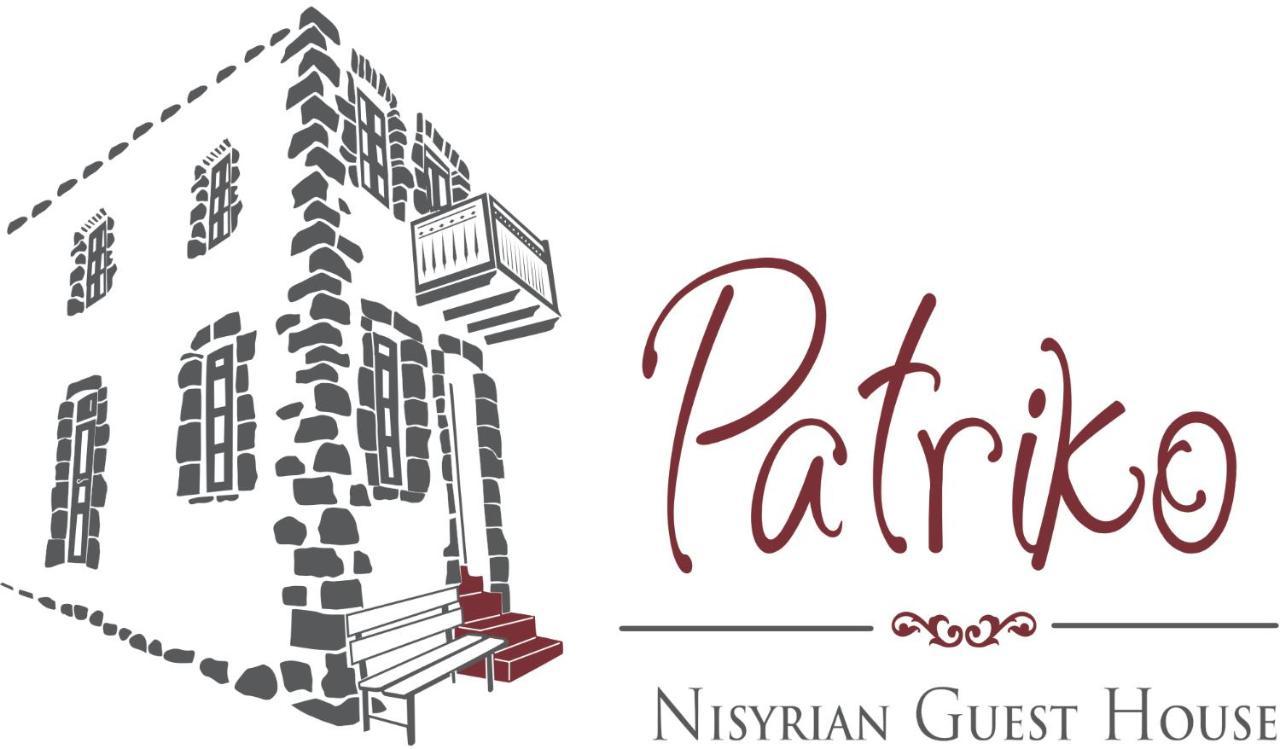Patriko Nisyrian Guesthouse Mandrákion المظهر الخارجي الصورة